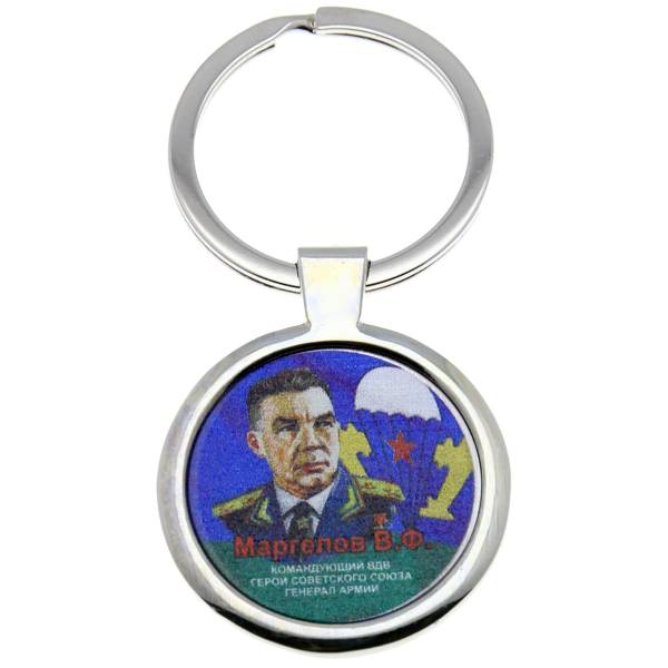 Брелок Маргелов В.Ф. (4402270) - HAKKI
