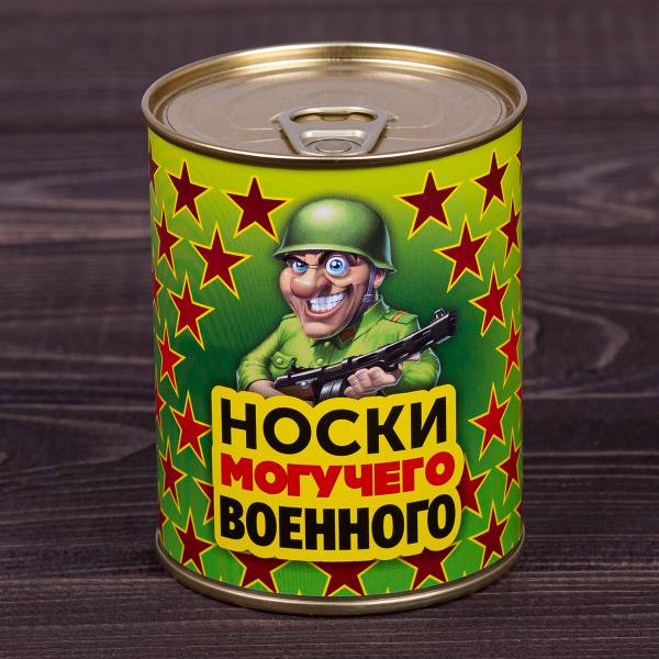 Носки в банке консервированные подарочные Носки могучего военного (4807187) - HAKKI