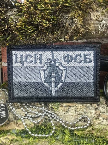 Нашивка ( шеврон патч patch ) тактическая ЦСН ФСБ России АЛЬФА 8х5 вышитая черная (2509884) - HAKKI