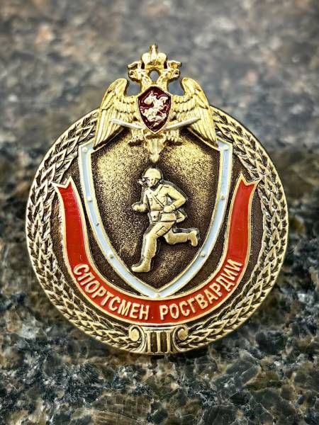 Знак нагрудный ФСВНГ ( Росгвардия ) РФ - ВОИН-СПОРТСМЕН 3 степени закрутка (2301369) - HAKKI
