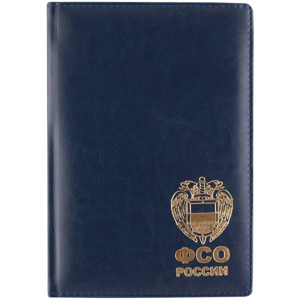 Ежедневник с символикой ФСО России недатированный А5 17-20 152 л золото синий (4302021) - HAKKI