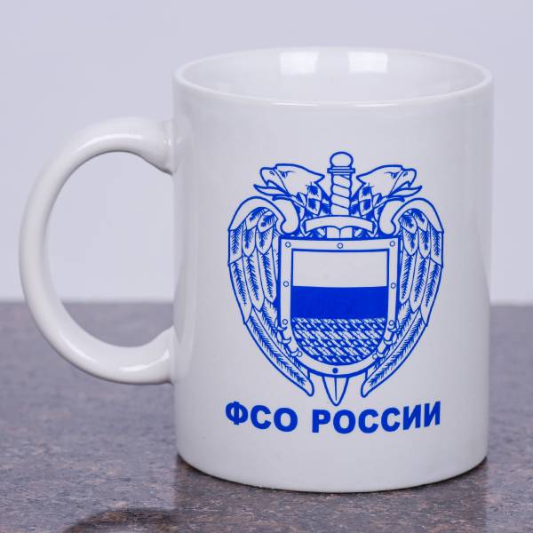 Кружка с символикой ФСО России белая (4601001) - HAKKI