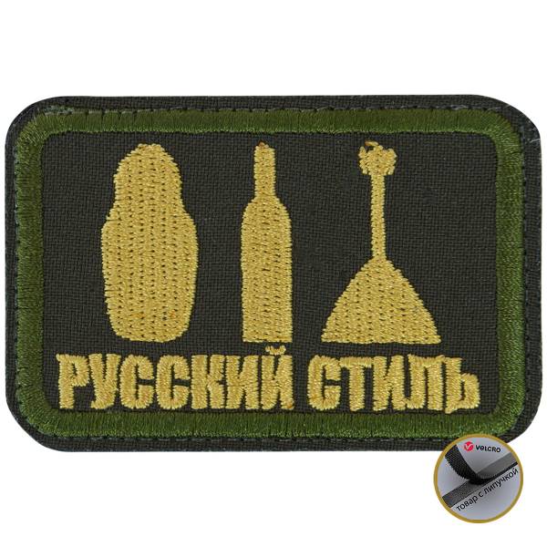 Нашивка ( шеврон патч patch ) тактическая Русский стиль вышитая на липучке 7,5х5 оливковая (2509291) - HAKKI