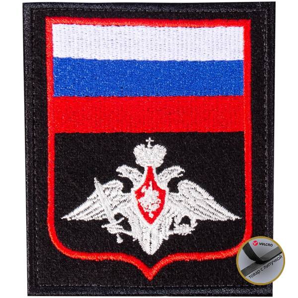 Нашивка ( шеврон ) на рукав МО ( Министерство обороны ) РФ Приказ №300 8,5х10 вышитая на липучке красный кант черная (2503369) - HAKKI