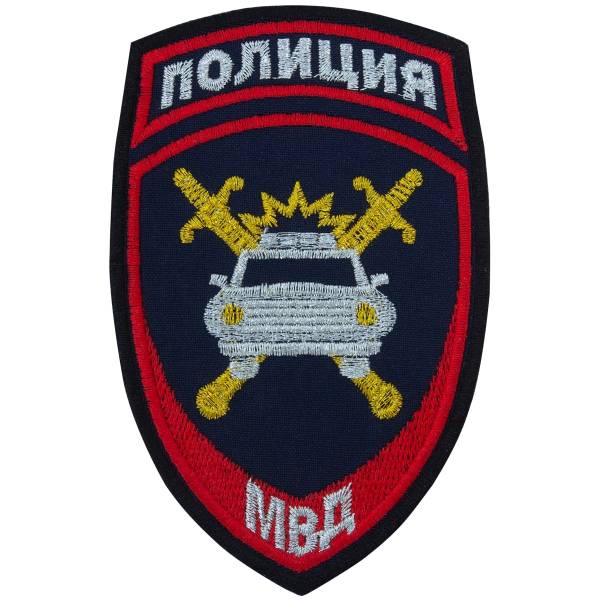 Нашивка ( шеврон ) на рукав Полиция ГИБДД МВД России 7,5х12 вышитая темно-синяя (2503257) - HAKKI