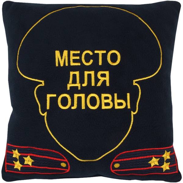Подушка сувенирная Полковник Полиции МВД России / Место для Головы 35х35 вышитая темно-синяя (4408033) - HAKKI