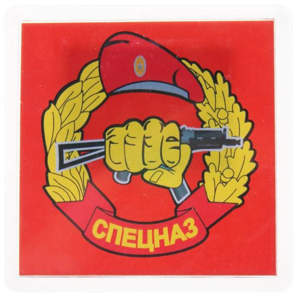 Магнит Спецназ 65х65 мм (4404124) - HAKKI