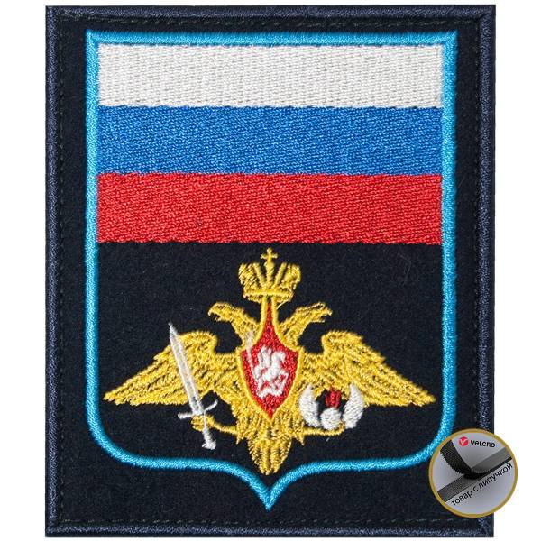 Нашивка ( шеврон ) на рукав ВДВ Приказ №300 8,5х10 вышитая голубой кант на липучке темно-синяя (2503907) - HAKKI