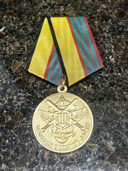 Медаль МО РФ - За отличие в военной службе 3 степени ( 10 лет службы ) (2401125) - HAKKI