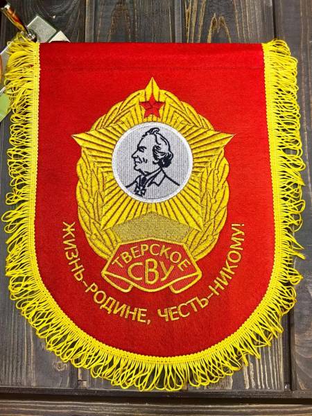 Вымпел ТВЕРСКОЕ СВУ РОССИЯ / ЖИЗНЬ - РОДИНЕ, ЧЕСТЬ - НИКОМУ большой вышитый 25х32 красный (4504109) - HAKKI