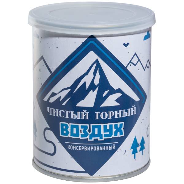 Воздух в банке консервированный Чистый горный воздух (4806005) - HAKKI