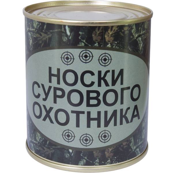Носки в банке консервированные подарочные Носки сурового охотника (4807153) - HAKKI
