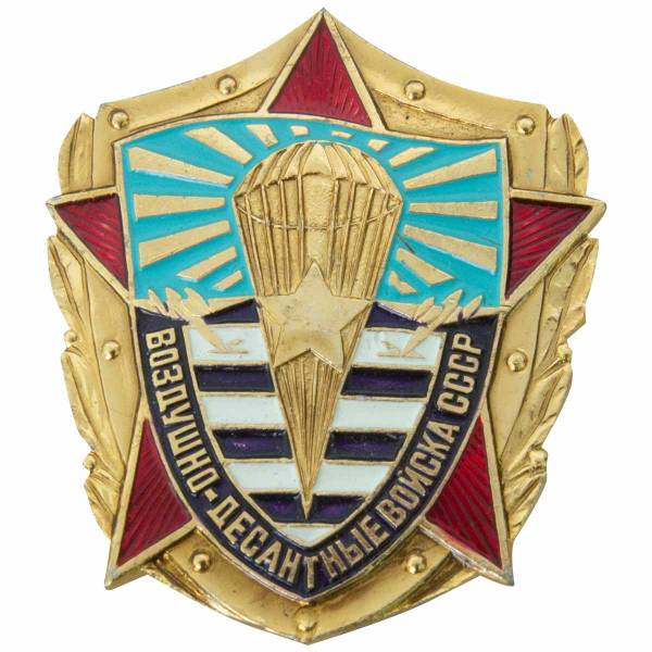 Знак нагрудный Воздушно-десантные войска СССР 1941-1945 булавка оригинал (2301025) - ВОЕНТОРГ ТЫЛОВИК