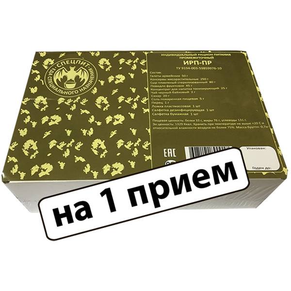 Индивидуальный рацион питания ( ИРП сухпаек сухпай ) СПЕЦПИТ промежуточный ИРП-ПР эконом до 01-03.2021 г (9100322) - HAKKI