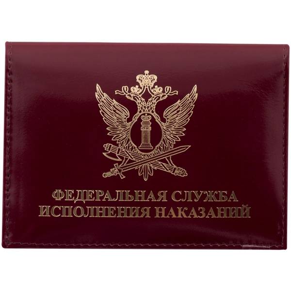 Обложка ( портмоне ) для автодокументов с жетоном ФСИН России бордовая (4204020) - HAKKI