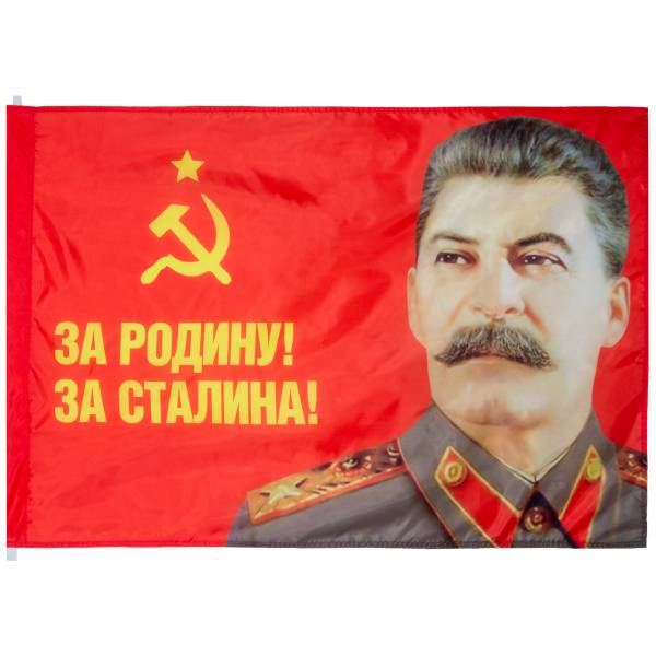 Флаг СССР За Родину! За Сталина! 90х135 (4701981) - HAKKI