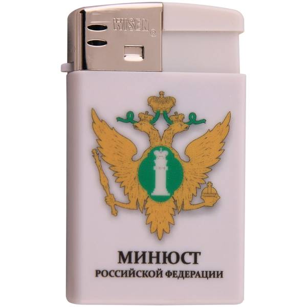Зажигалка с символикой МинЮст РФ (4403029) - HAKKI