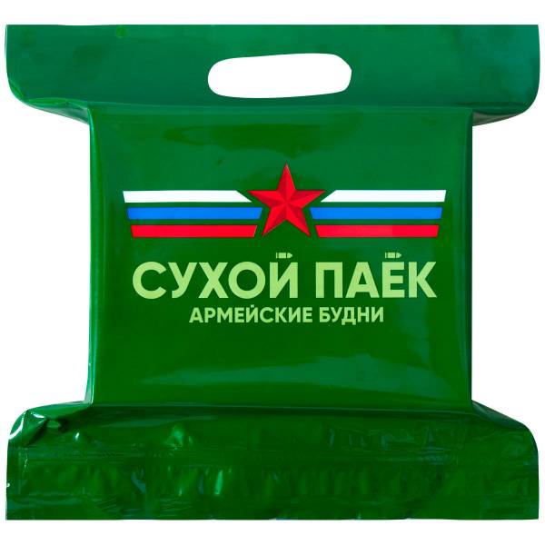 Индивидуальный рацион питания ( ИРП сухпаек сухпай ) АРМЕЙСКИЕ БУДНИ разововый промежуточный УЖИН №2 до 10-12.2022 г (9100341) - HAKKI