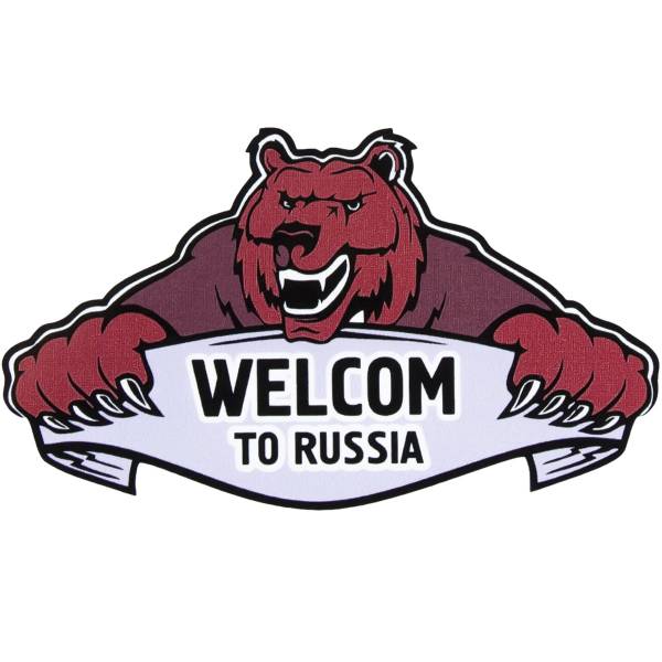 Наклейка на авто виниловая Welcom to Russia / медведь 14х8 (12015018)