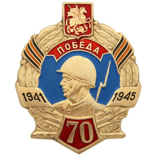 Знак нагрудный Победа 70 лет (2301300) - HAKKI