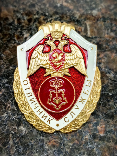 Знак нагрудный ФСВНГ ( Росгвардия ) РФ ОТЛИЧНИК СЛУЖБЫ в организациях вневедомственной охраны (2301646) - HAKKI