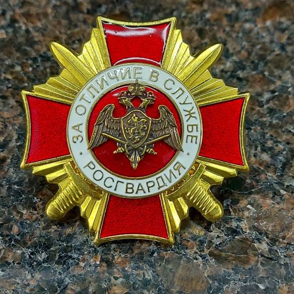 Знак нагрудный ( крест ) ФСВНГ ( Росгвардия ) РФ / За отличие в службе 1 степени ( 20 лет службе ) закрутка (2301327) - HAKKI