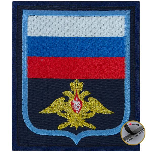 Нашивка ( шеврон ) на рукав ВКС России Приказ №300 8,5х10 вышитая голубой кант на липучке темно-синяя (2503125) - HAKKI