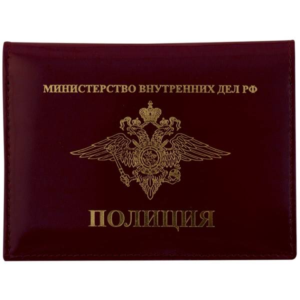 Обложка ( портмоне ) для автодокументов с жетоном Полиция МВД России бордовая (4204035) - HAKKI