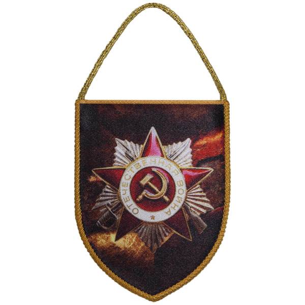 Вымпел мини в авто двухсторнний 9 мая Победа / Орден Отечественная война (4501964) - HAKKI