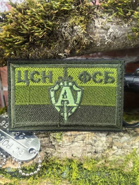 Нашивка ( шеврон патч patch ) тактическая ЦСН ФСБ России АЛЬФА 8х5 вышитая оливковая (2509883) - HAKKI