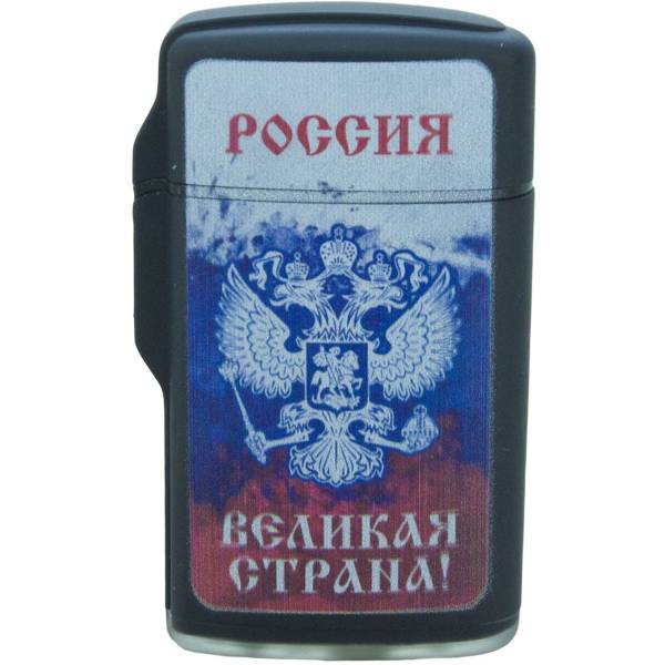 Зажигалка BRUNOJET с символикой Герб ( орел ) РФ / Россия великая страна! газовая черная (4403199) - HAKKI