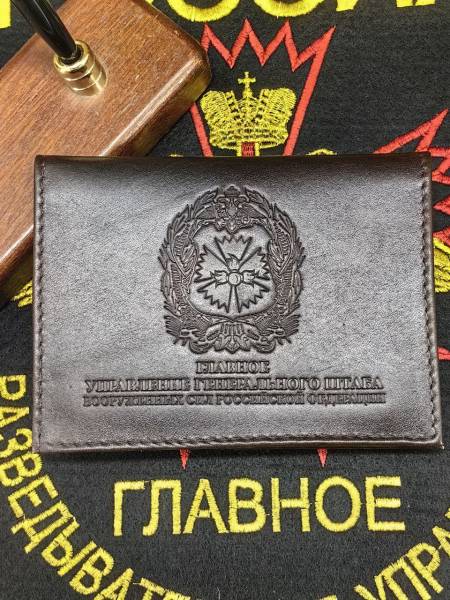 Обложка ( портмоне ) для автодокументов ГРУ ГШ ВС РФ кожа люкс коричневая (4201073) - HAKKI