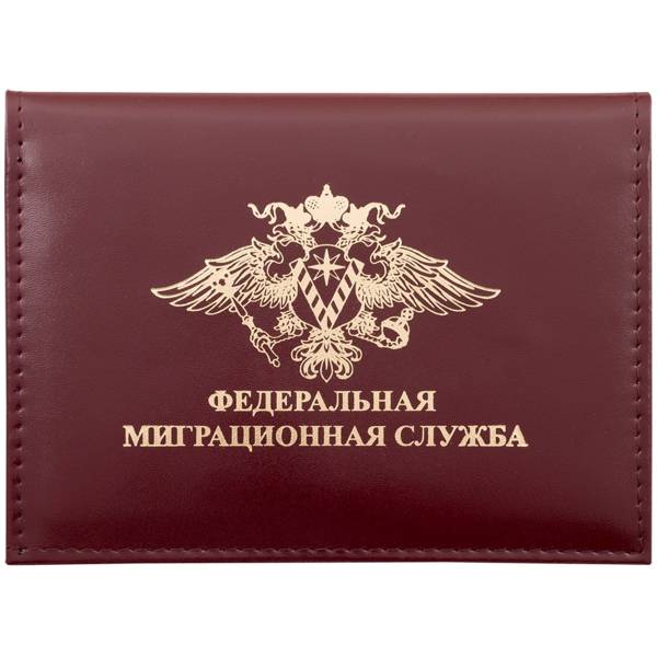 Обложка ( портмоне ) для автодокументов ФМС ( Федеральная миграционная служба ) бордовая (4201025) - HAKKI