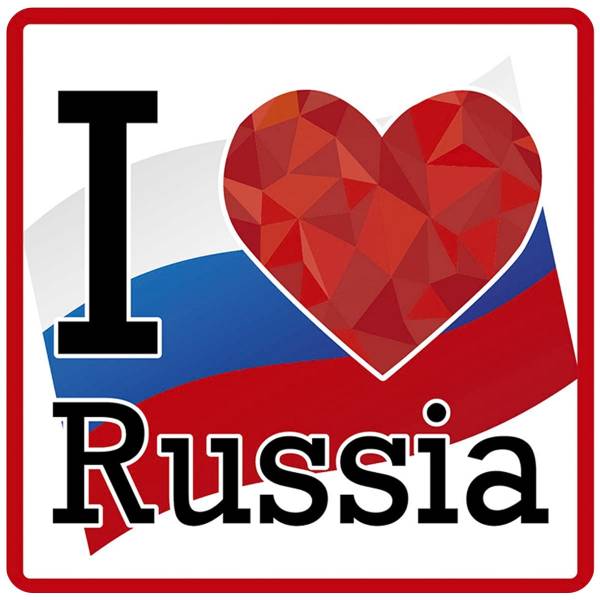 Наклейка на авто виниловая love Russia Я люблю Россию (12015002)