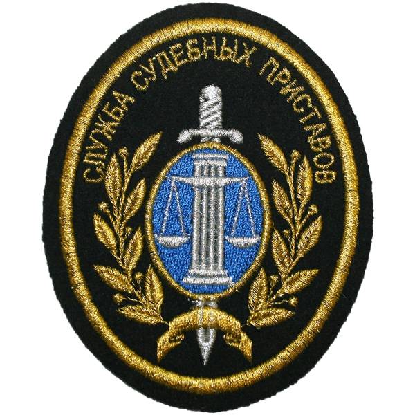 Нашивка ( шеврон ) на рукав Служба судебных приставов вышитая черная (2503037) - HAKKI