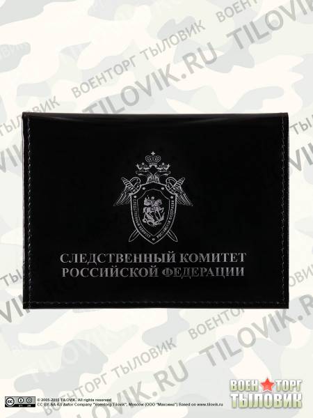 Обложка ( портмоне ) для автодокументов Следственный Комитет РФ чёрная (4201045) - HAKKI