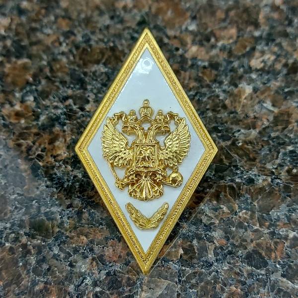 Знак нагрудный ( ромб ) ВС РФ об окончании Военной академии ГШ с отличием (2301985) - HAKKI