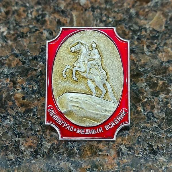 Знак нагрудный Ленинград / Медный всадник на булавке 2301883) - HAKKI