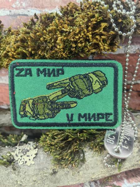 Нашивка ( шеврон патч patch ) тактическая Zа мир V мире вышитая на липучке с круглыми краями 7,5х4,5 (2509764) - HAKKI