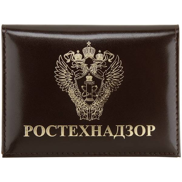Обложка ( портмоне ) для автодокументов с жетоном Ростехнадзор России коричневый (4204119) - HAKKI