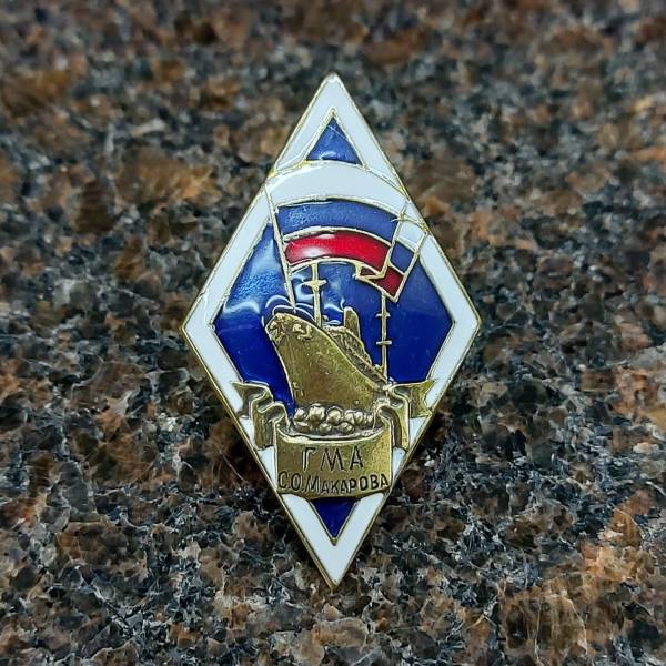 Знак нагрудный ( ромб ) об окончании ГМА им.С.О.Макарова закрутка (2301912) - HAKKI