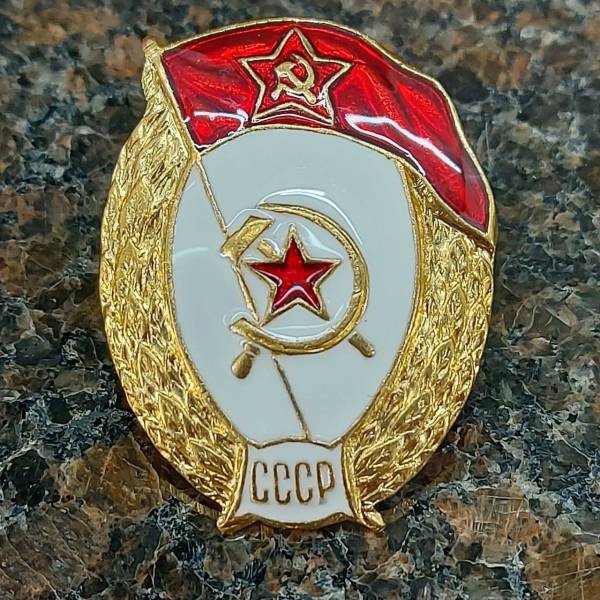 Знак нагрудный Военное училище пожарно-интендантское СССР закрутка (2301926) - HAKKI