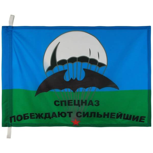 Флаг Спецназ ВДВ ( Воздушно-десантные войска ) / Побеждают сильнейшие 40х60 (4704004) - HAKKI