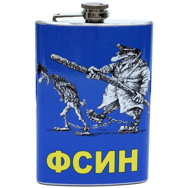 Фляга подарочная с символикой ФСИН России (3407114) - HAKKI