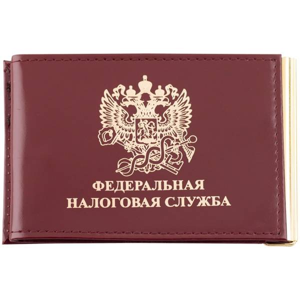 Зажим для денег ( купюр ) с удостоверением Федеральная налоговая служба бордовый (4202003) - HAKKI
