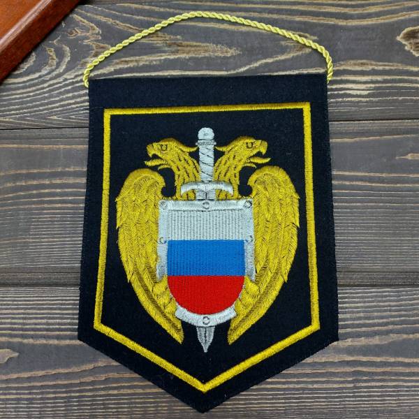 Вымпел с символикой ФСО России средний вышитый 15х21 иссиня-черный (4503055) - HAKKI