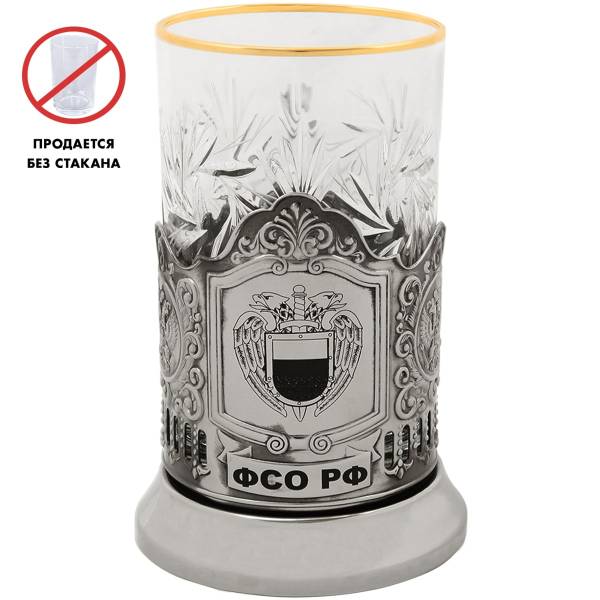 Подстаканник ФСО России никелированный с чернью и гравировкой (4604089) - HAKKI