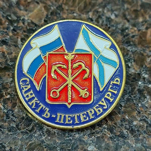 Знак нагрудный Санкт-Петербург ( герб ) закрутка (2301873) - HAKKI