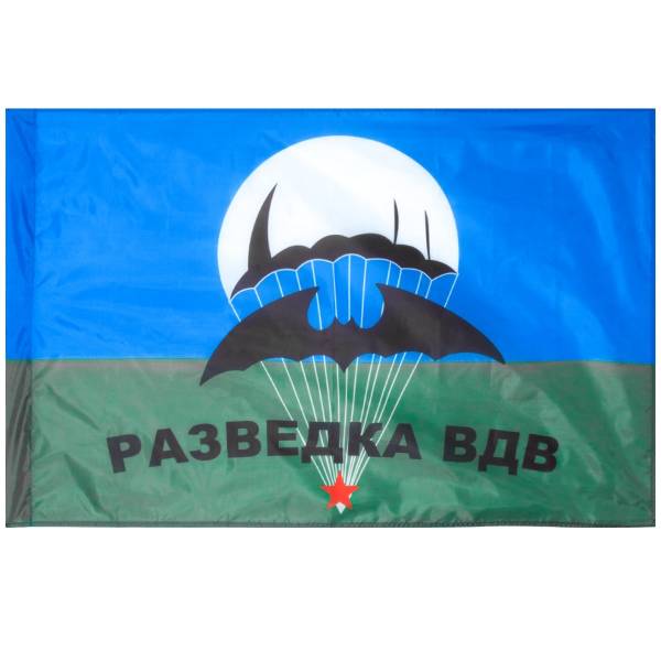 Флаг ВДВ ( Воздушно-десантные войска ) / Разведка ВДВ СССР 90х135 (4701096) - HAKKI