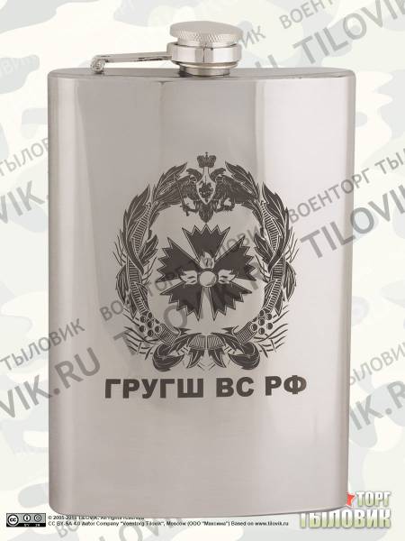 Фляга подарочная с гравировкой ГРУ ГШ ВС РФ 10 OZ - 300 мл (4608045) - HAKKI
